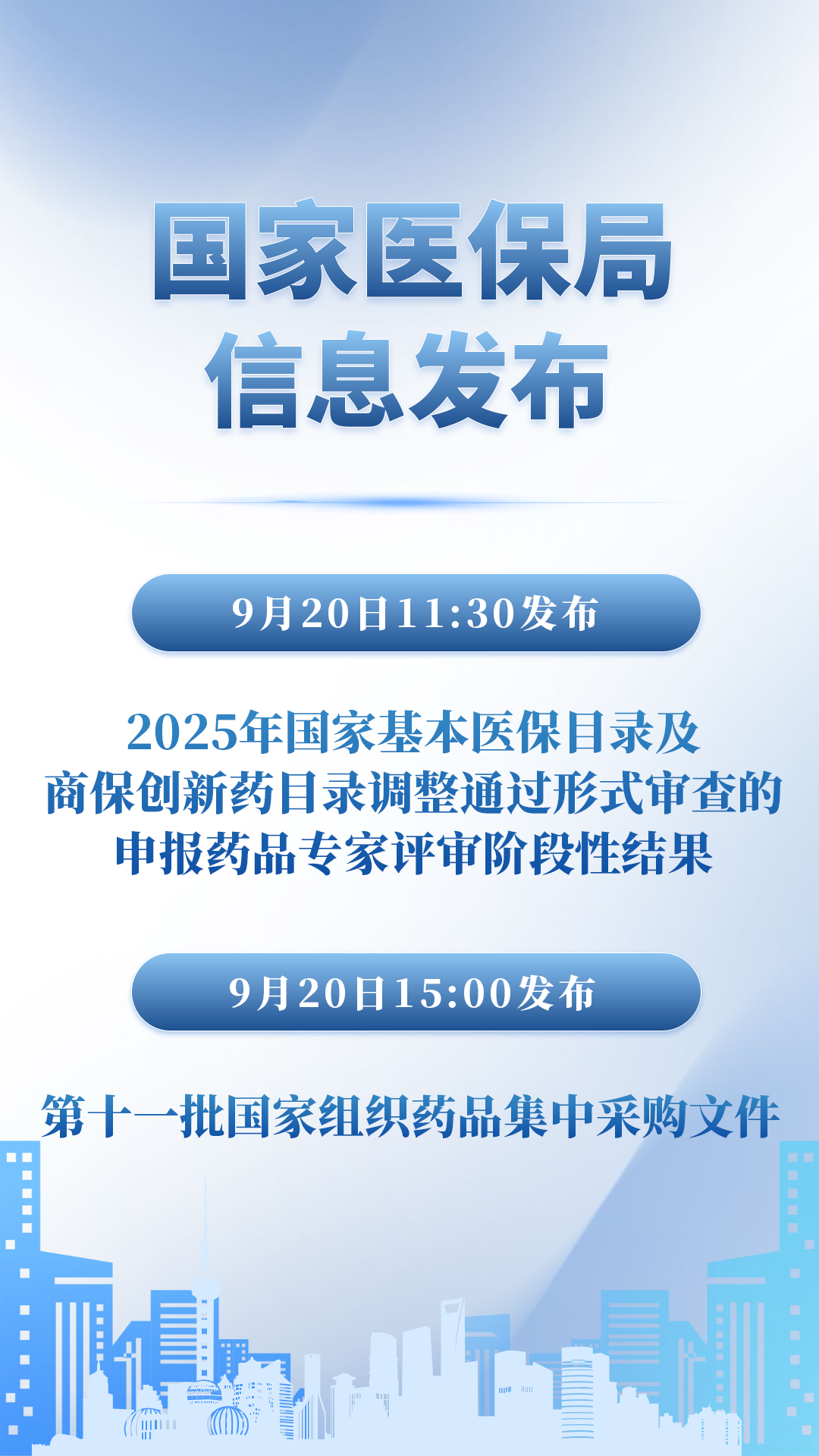 流年财运方位:在线测算紫微斗数www.jixiangqiming.vip：-第十一批国家组织药品集中采购文件将发布