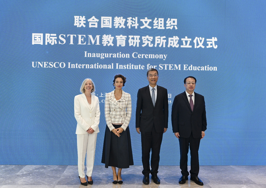 联合国教科文组织国际STEM教育研究所在上海成立