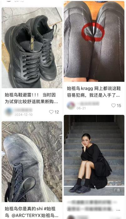 媒体调查：始祖鸟陷口碑下滑境地，消费者称千元鞋子不到一个月就坏