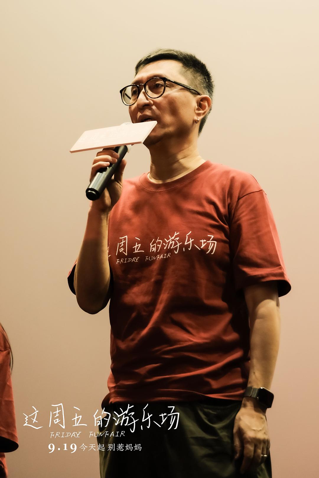 播客｜和导演聊《这周五的游乐场》：三代女性的生存图景