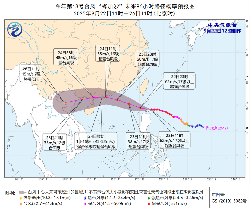 应对“桦加沙”，广东海事局启动防热带气旋一级应急响应