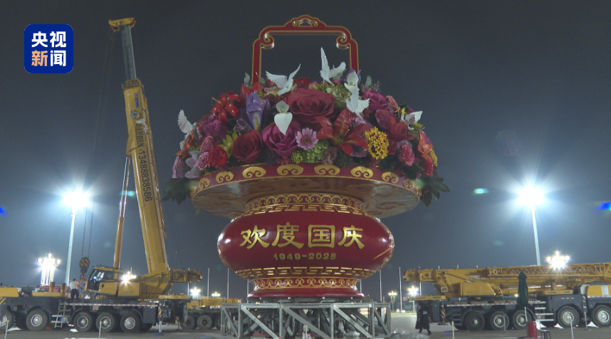 天安门广场“祝福祖国”花篮吊装完成，“会发光”的鸽子等成新亮点