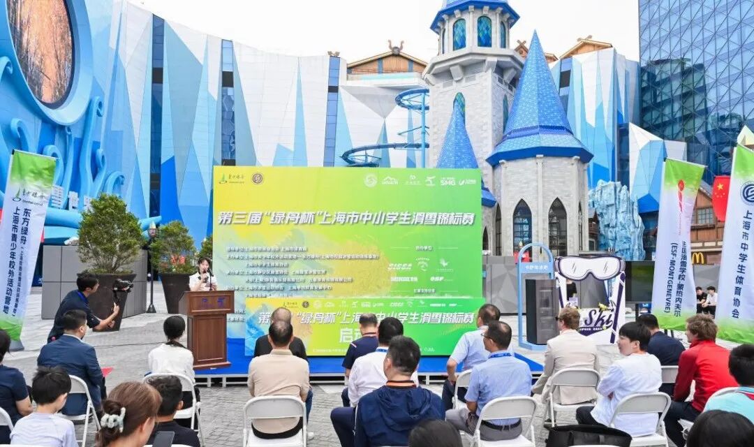 思想天赋:在线测算号码www.jixiangqiming.vip：-助力校园冰雪运动发展，“绿舟杯”上海市中小学生滑雪锦标赛成功举办