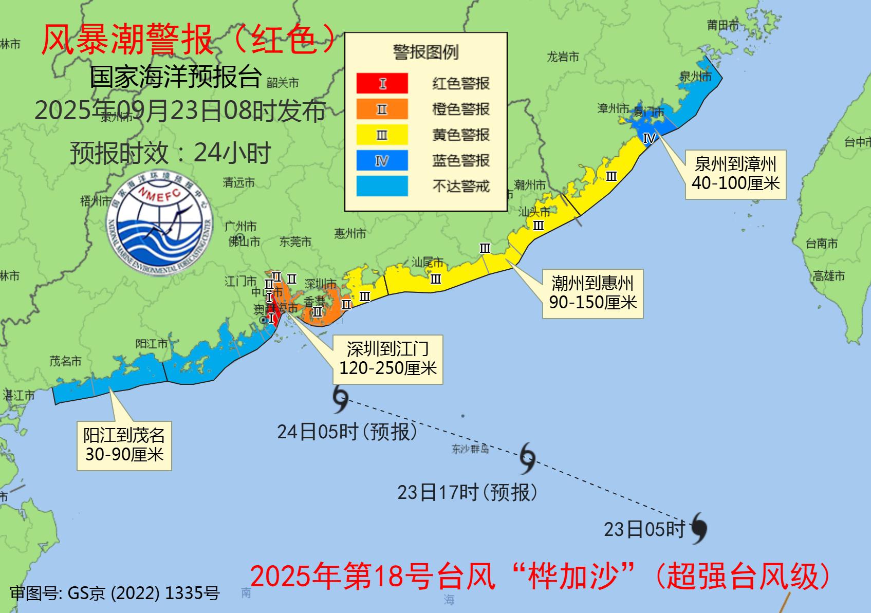 属蛇人六合生肖感情:在线测算生辰八字www.jixiangqiming.vip：-国家海洋预报台发布风暴潮红色警报和海浪红色警报