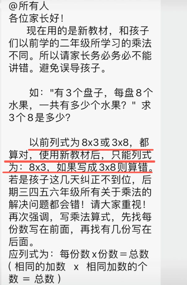 光明网评论员：鼓励孩子爱上数学，而非背诵数学