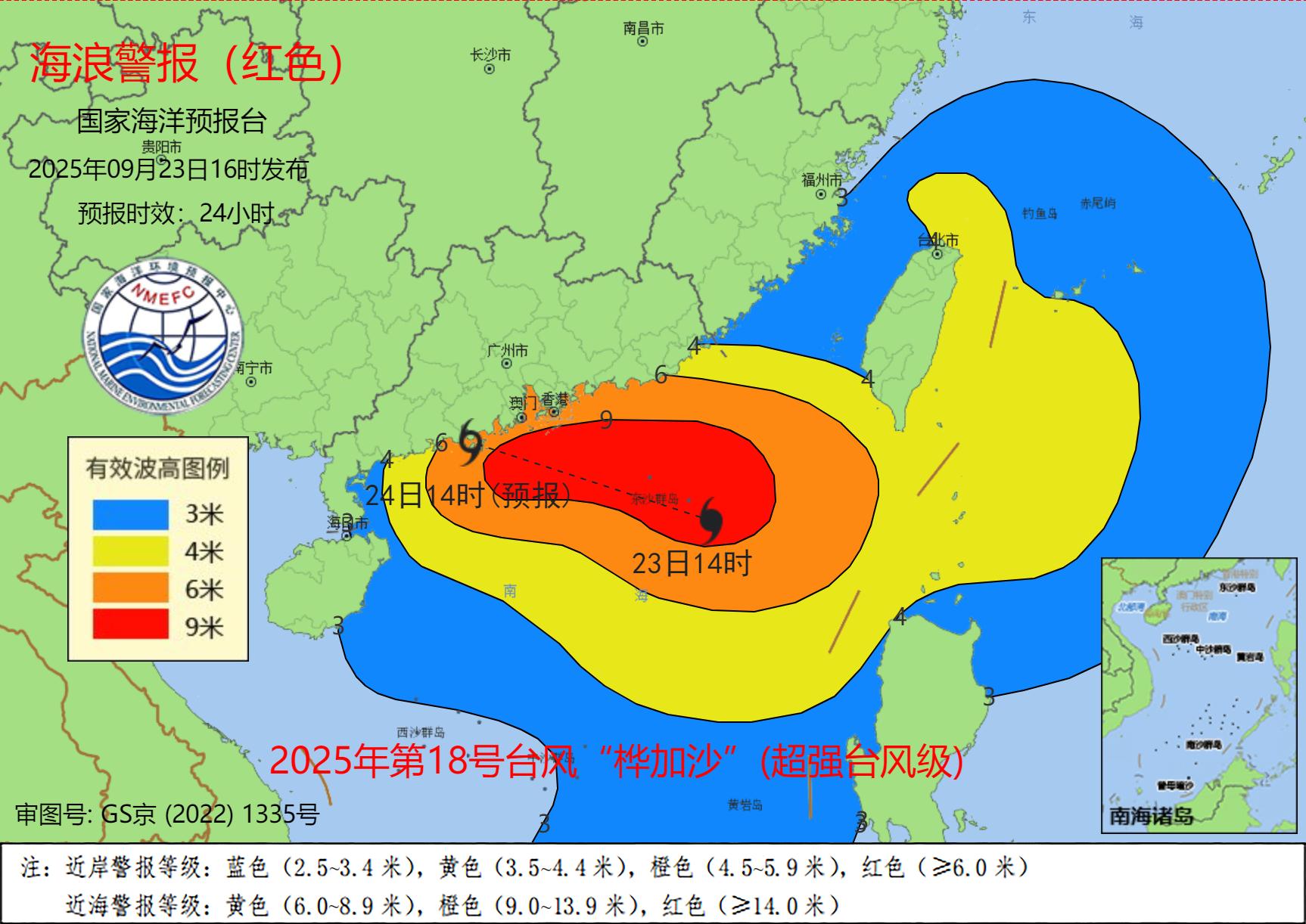 国家海洋预报台发布海浪红警：广东近岸海域将出现4到7米巨浪到狂浪