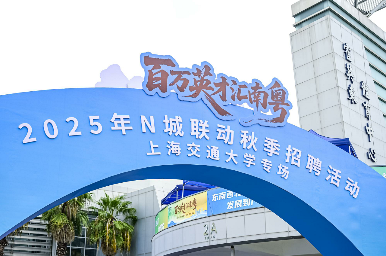 深圳创新校招规则：提前调研毕业生需求，让“人找岗”变“岗找人”