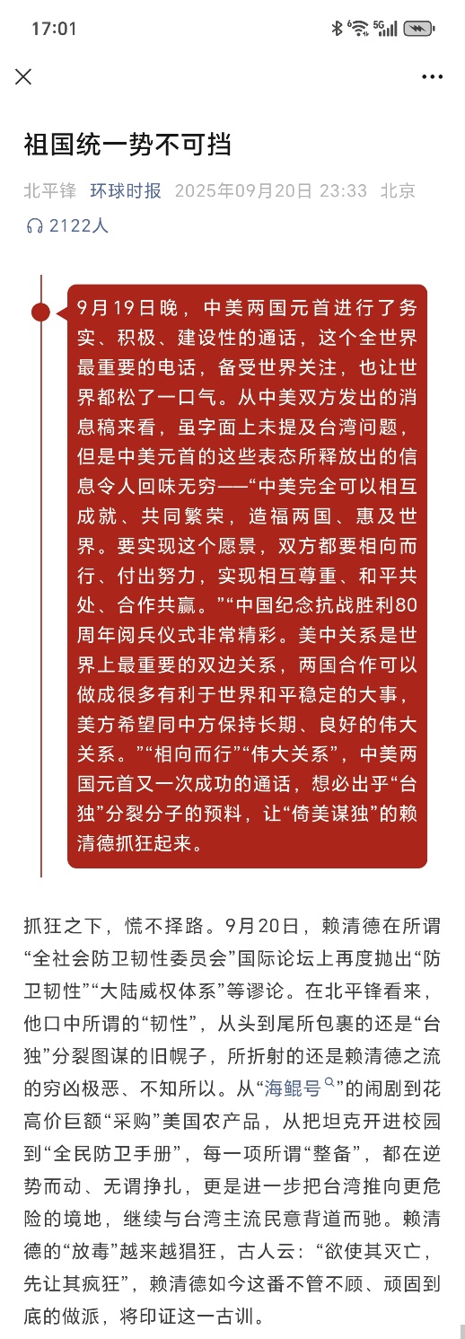 言短意长｜从字里行间读懂“北平锋”的微言大义