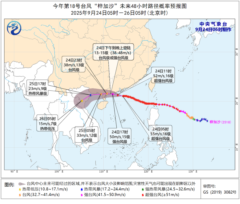 台风桦加沙预计24日下午到晚上登陆广东台山到湛江一带沿海