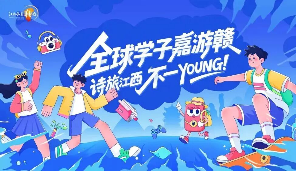 赣潮涌动，乐GO江西：江西文旅嘉年华即将奏响金秋新乐章