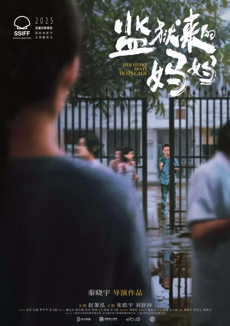 电影《监狱来的妈妈》圣塞首映，映后收获20分钟掌声