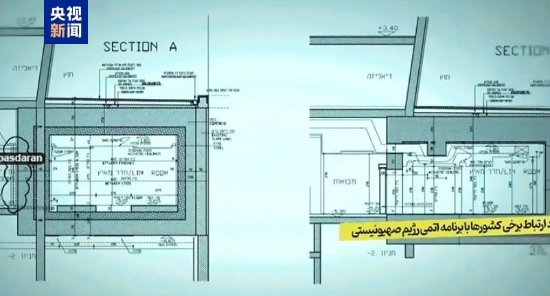 核武项目、与美欧合作、反人类武器,伊朗曝以色列核基地独家情报