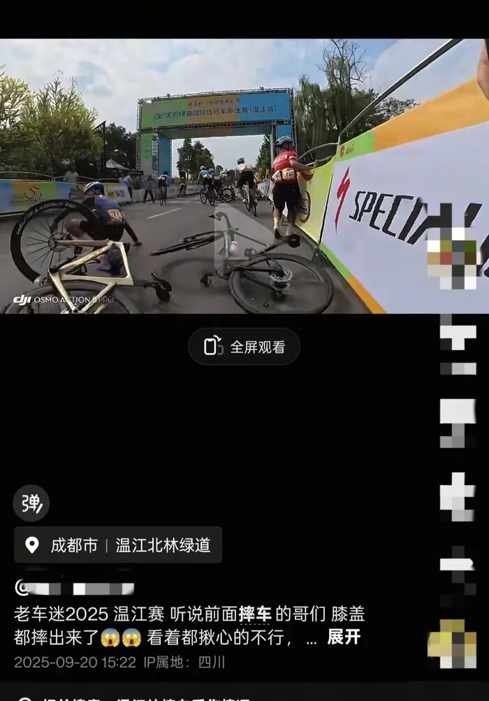 生肖鼠下半年事业运势:在线测算感情姻缘www.jixiangqiming.vip：-成都自行车比赛发生集体摔车，成都市体育局：伤情最重者将观察是否安装假体
