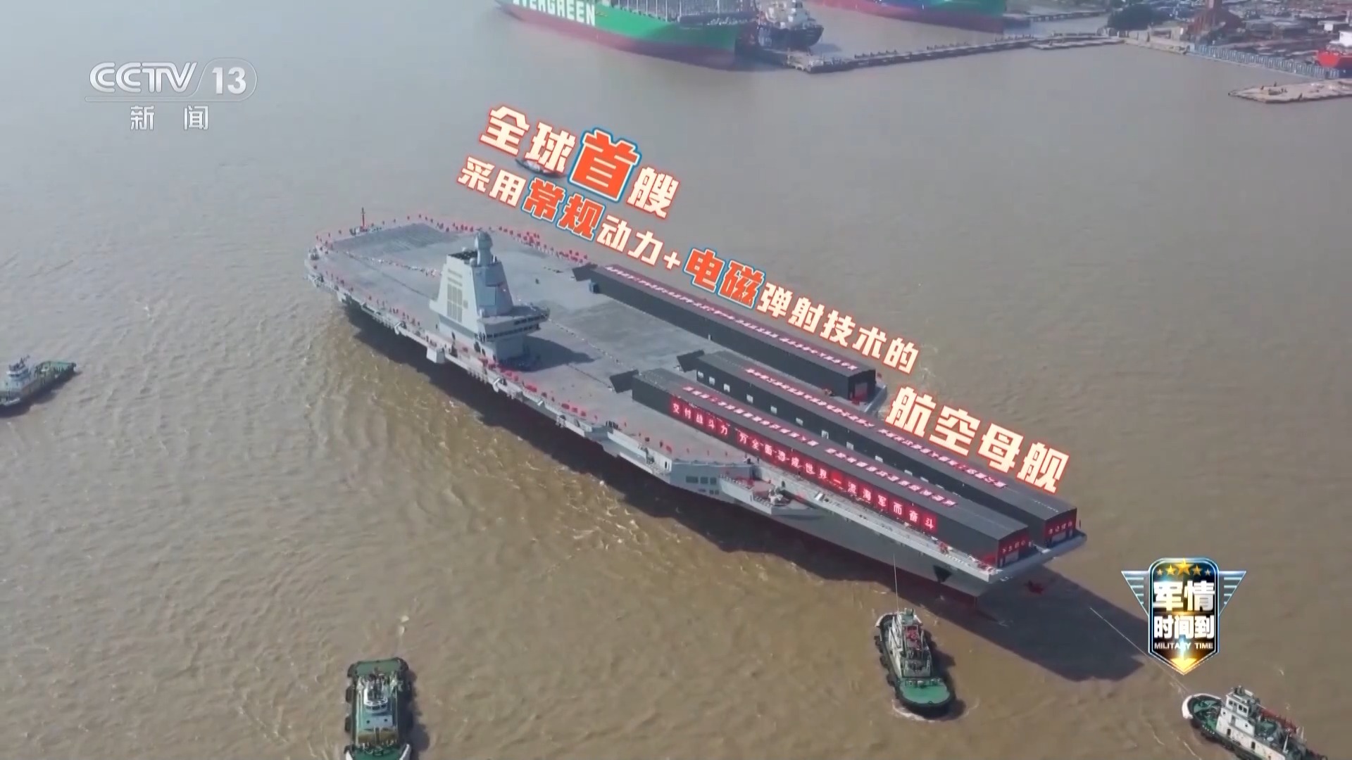 福建舰已完成多次海试，进度远超预期