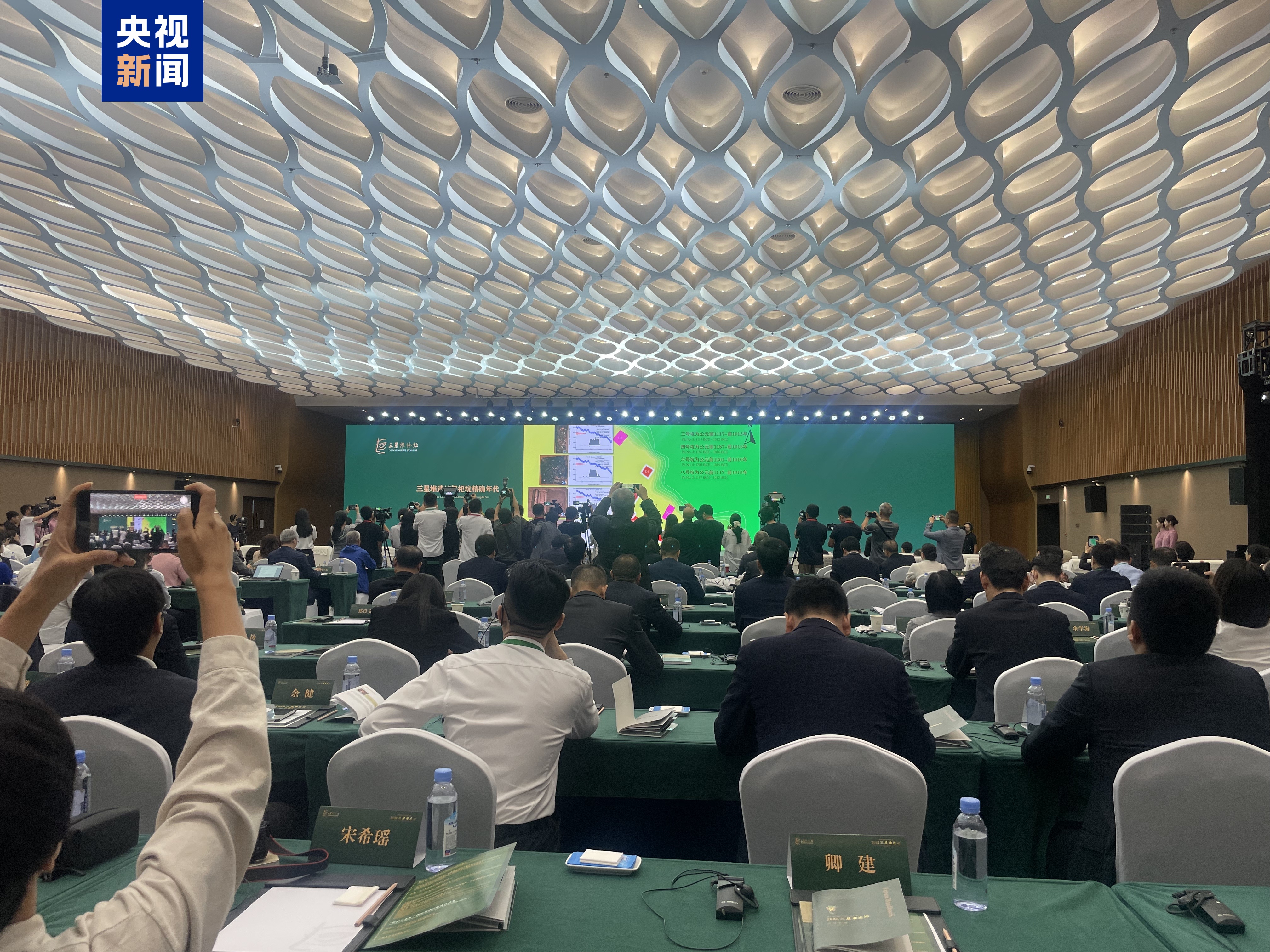 年代更精确、发现铸造新技术，三星堆科研成果“上新”