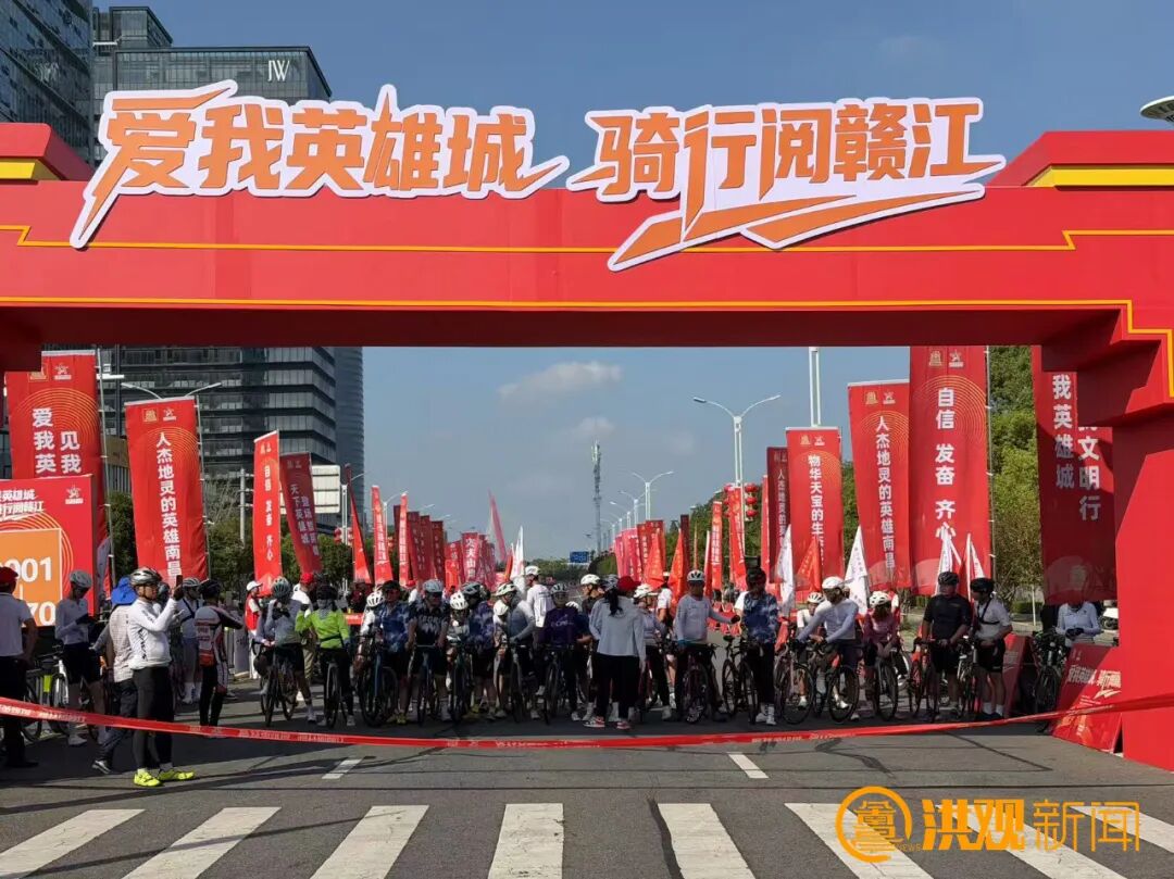 用车轮捕捉英雄城的魅力，2025年南昌市自行车骑行活动举行