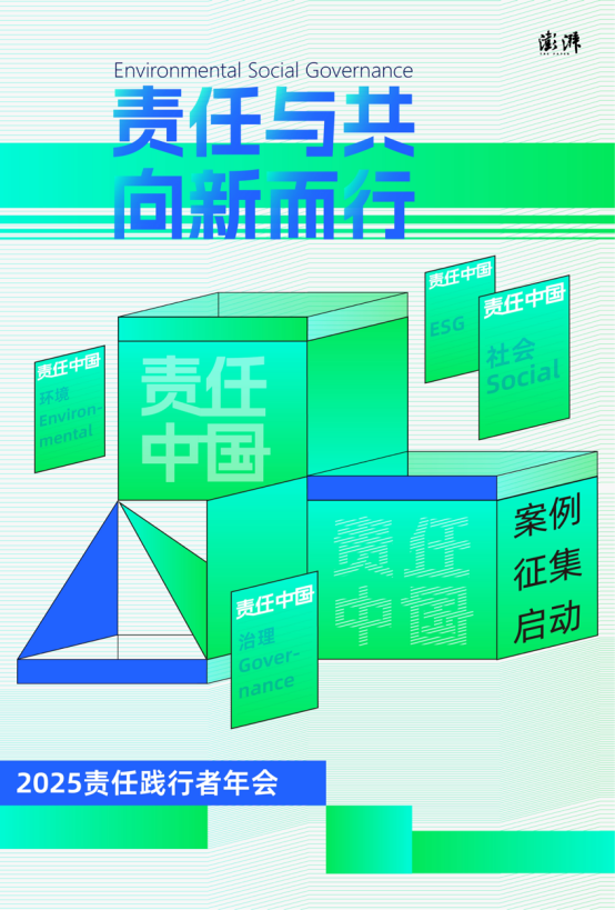 妇唱夫随姻缘:在线测算感情姻缘www.jixiangqiming.vip：-澎湃新闻第八届责任践行者年会案例征集正式启动