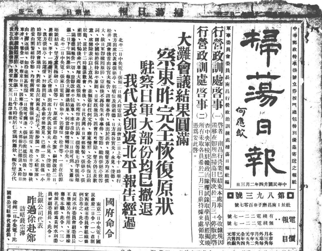 谷雨出生八字:八字五行补金方法-抗战回望60︱国民党军系报纸：从《扫荡报》到《和平日报》