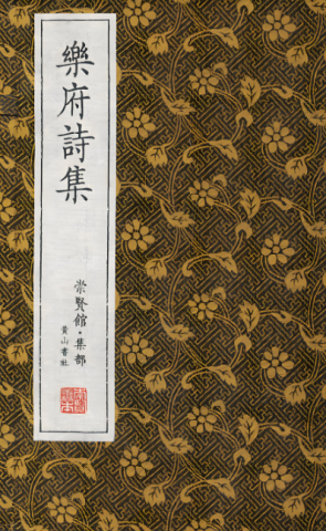 音乐史上的“活化石“——步虚词吟线谱，你看懂了吗？