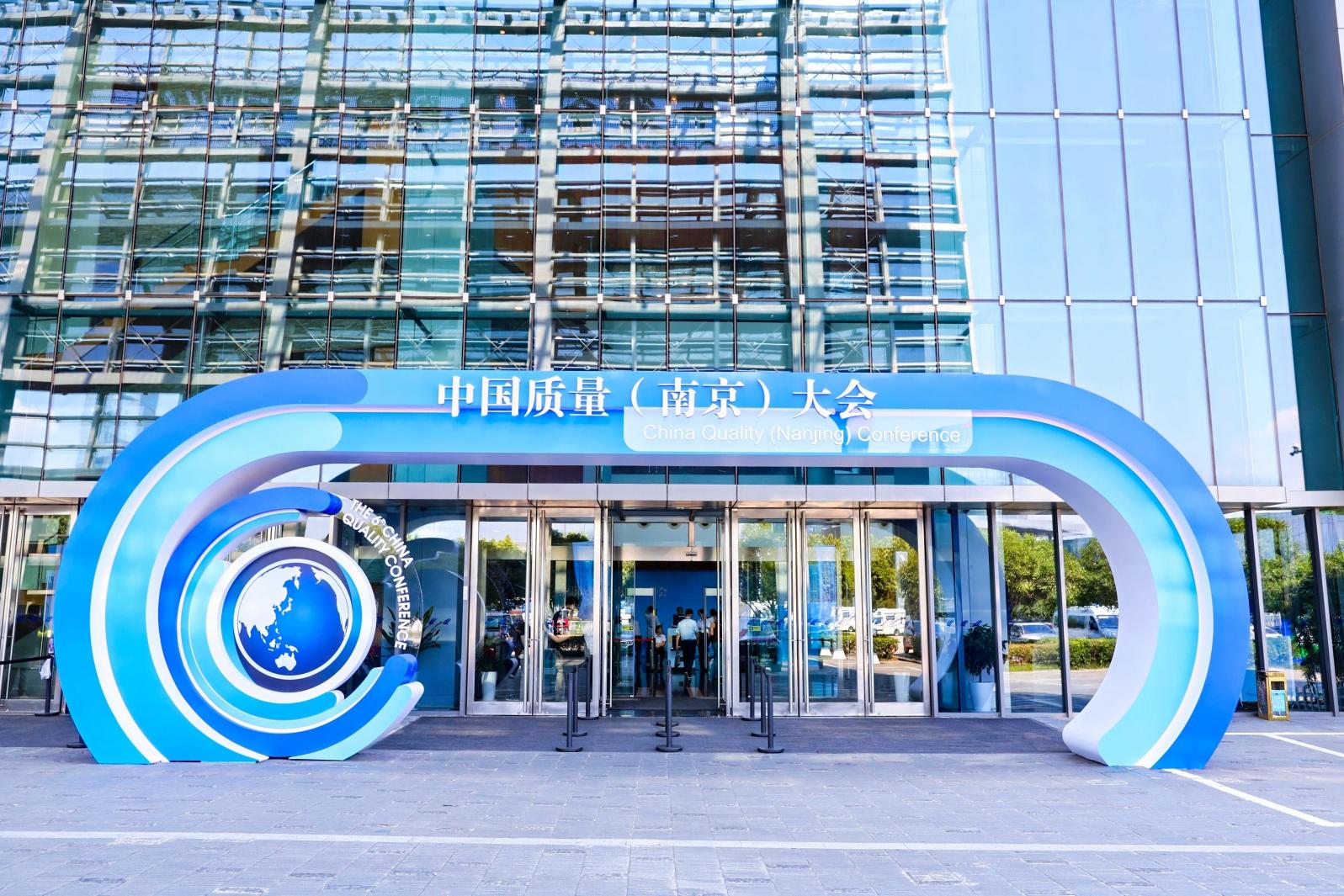 性格职业:在线测算八字www.jixiangqiming.vip：-Witsbb健敏思受邀参加第六届中国质量大会，全链条品质管控为敏宝提供安心保障