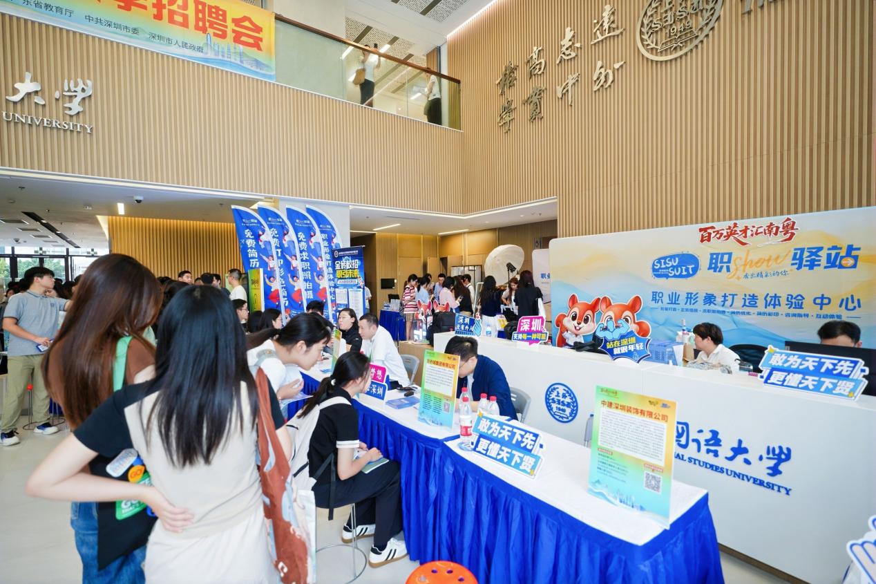 百万英才汇南粤”N城联动秋季招聘活动（上海、山东地区）圆满收官