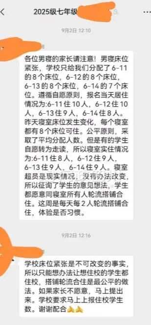 流年九月财运:在线测算运势www.jixiangqiming.vip：-初一8人宿舍住9人、轮流2人睡一床？西昌教体局：已一人一铺