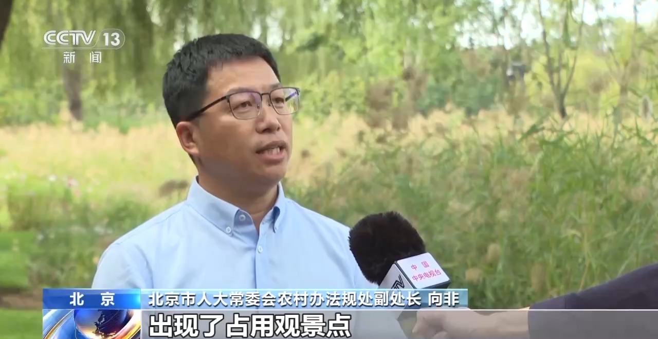 属牛人财运不佳原因分析:在线测算八字www.jixiangqiming.vip：-北京拟禁止占用观景点“开直播”影响他人行为