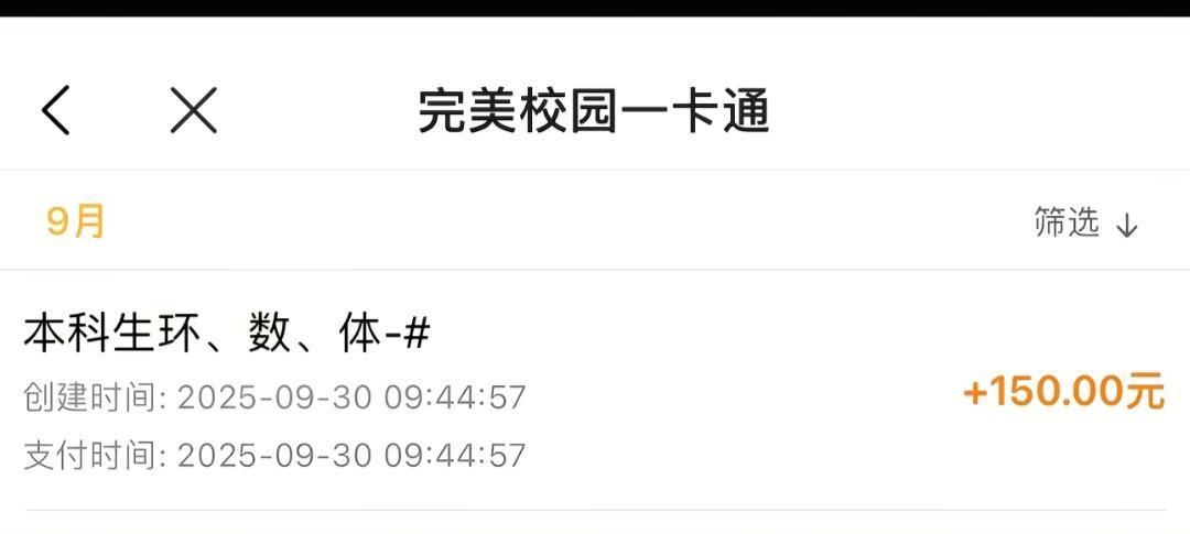 马上评｜高校“低调”发放过节费，为何让人特别惊喜