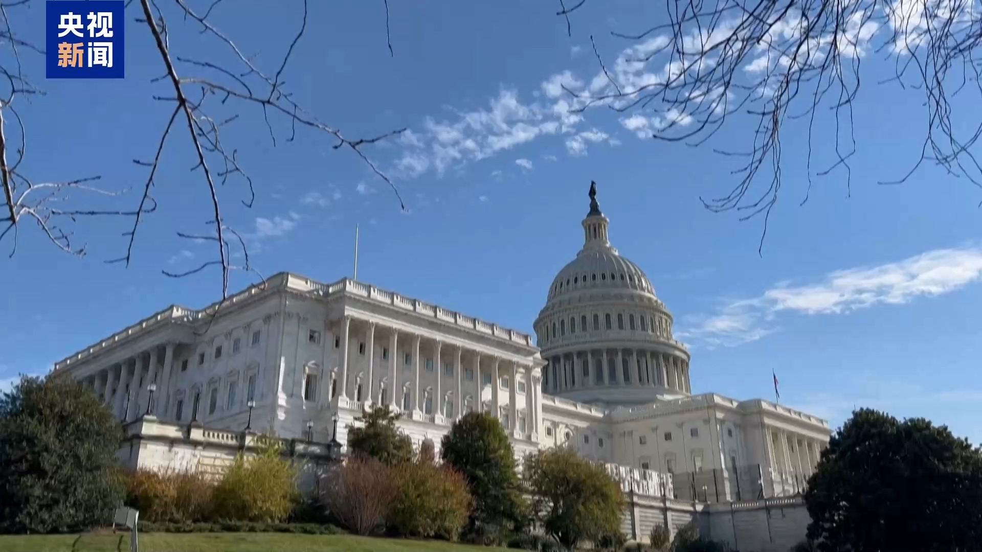 美参议院否决民主党版本拨款法案，联邦政府或将停摆