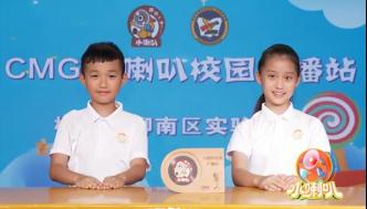 與時(shí)代脈搏同頻共振 ，69年經(jīng)典IP《小喇叭》再升級(jí)