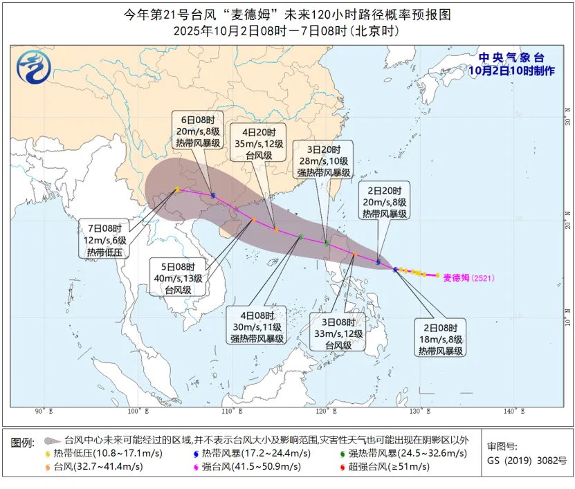 台风“麦德姆”生成，国庆中秋假期后半段影响我国