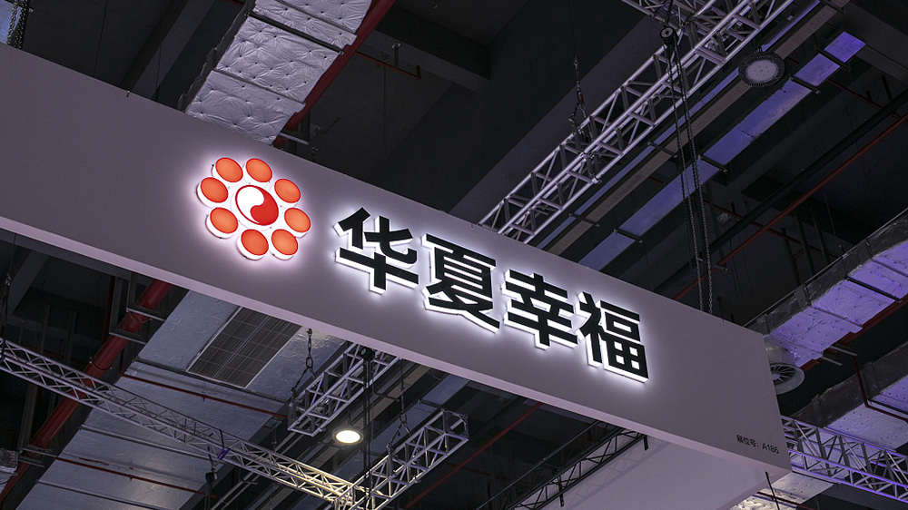 全力筹措资金保交楼，华夏幸福：7455万元转让怀来人工智能产业港部分资产