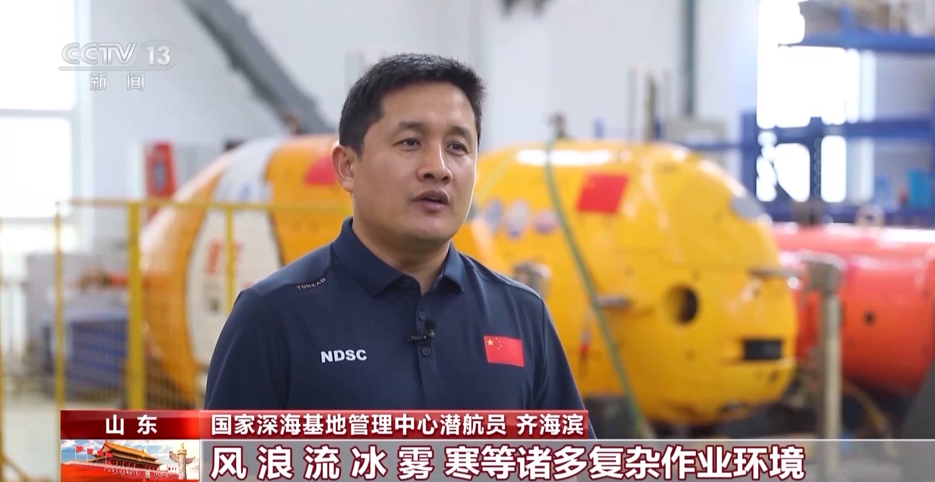 善缘:在线测算生辰八字www.jixiangqiming.vip：-我国完成首次北极冰区载人深潜调查任务，细节曝光