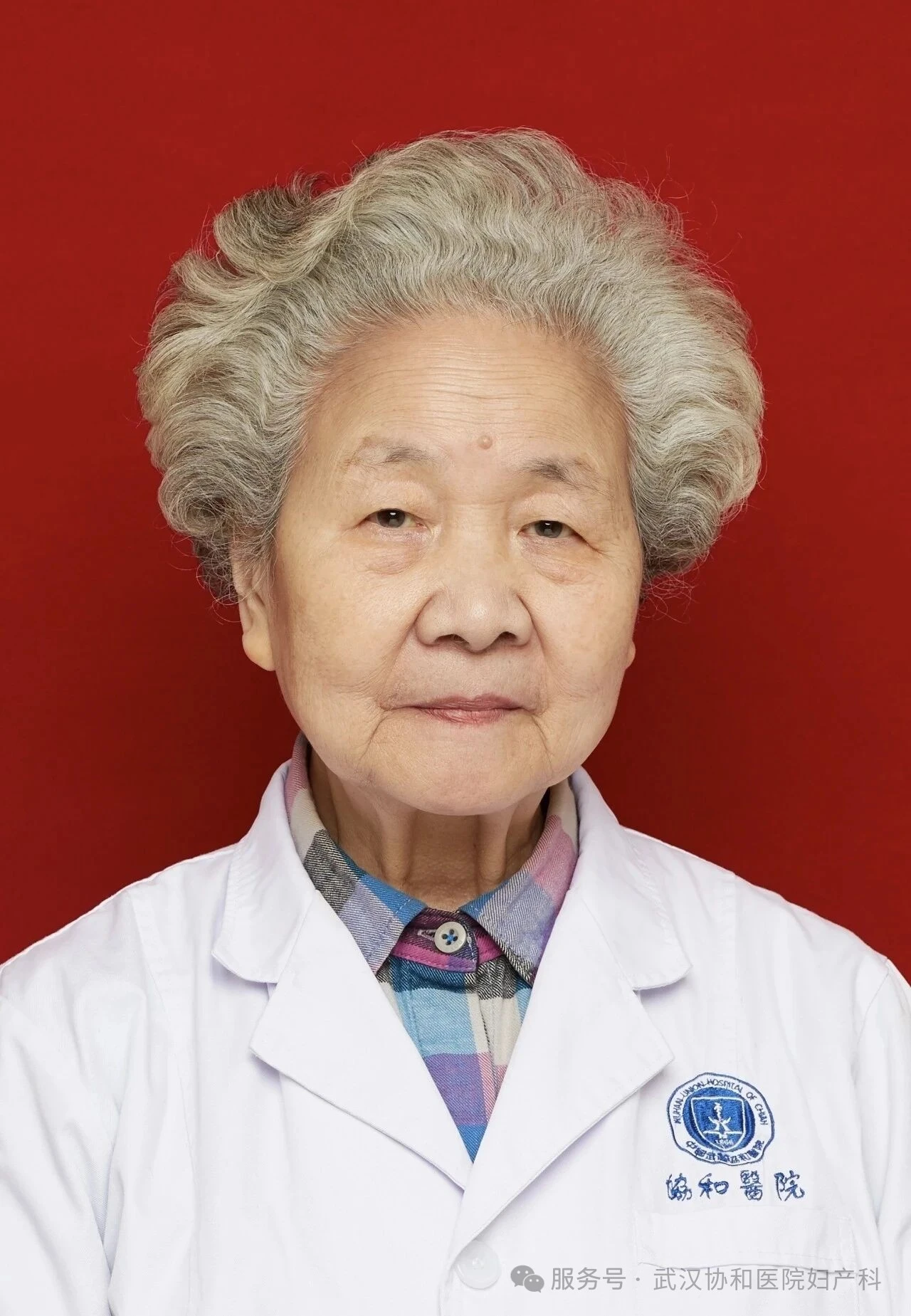 测姻缘:在线测算八字www.jixiangqiming.vip：-89岁妇产科学专家、武汉协和医院原妇产科主任许家璇逝世