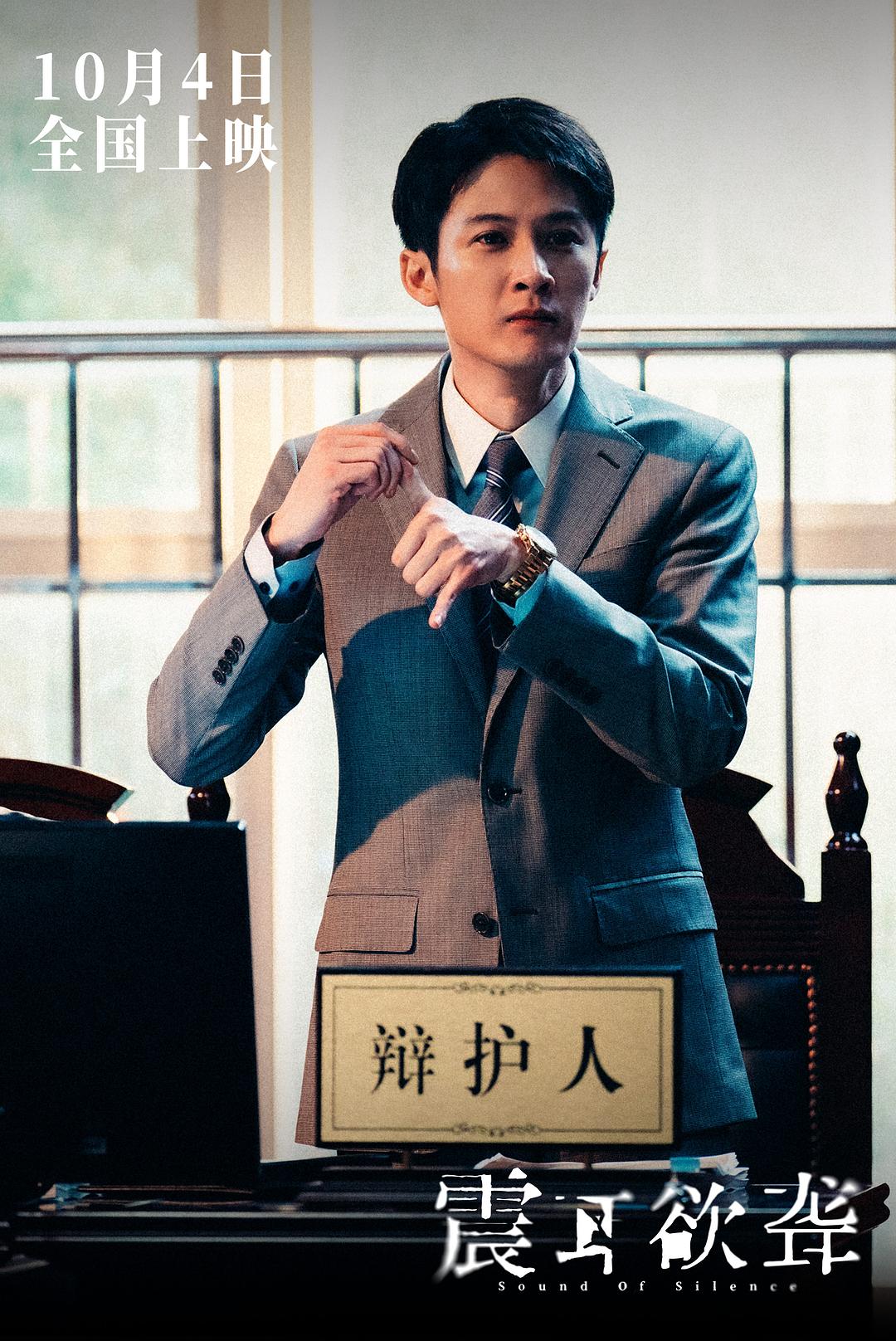 专访《震耳欲聋》饶晓志、万力:面对困难,勇于“发声”求助