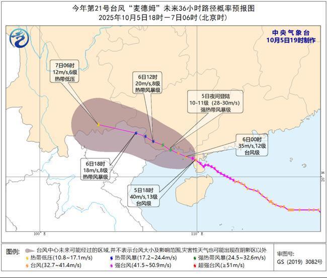 “麦德姆”今夜将再次登陆，台风暴雨山洪三预警齐发