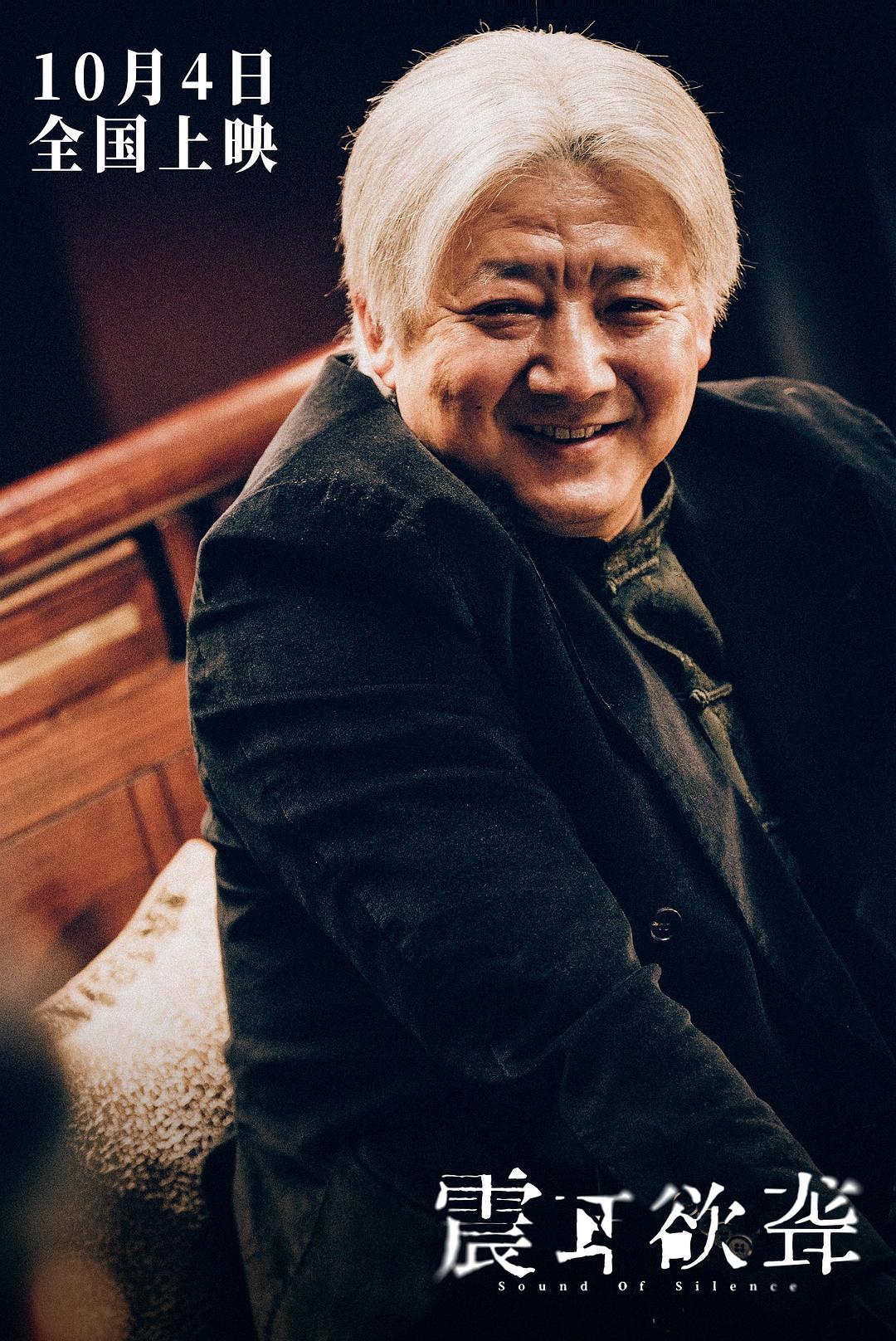 专访《震耳欲聋》饶晓志、万力:面对困难,勇于“发声”求助