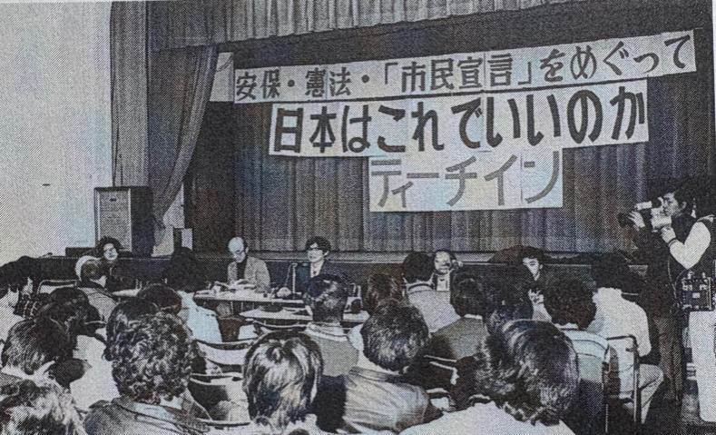 民众史的“想象力”——色川大吉与战后历史学
