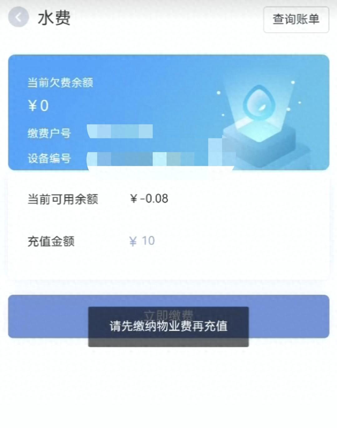 生肖羊与生肖牛相冲运势:在线测算事业运势www.jixiangqiming.vip：-宝鸡一小区业主想用水需先要结清物业费，律师：捆绑收费违法