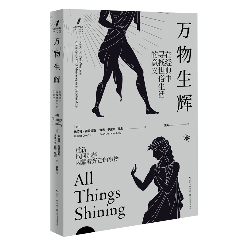 哲学新书联合书单|污名陷阱