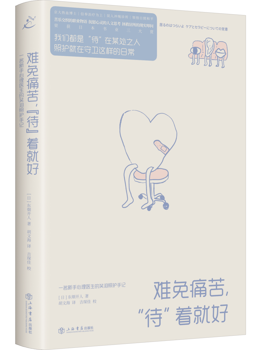 哲学新书联合书单|污名陷阱