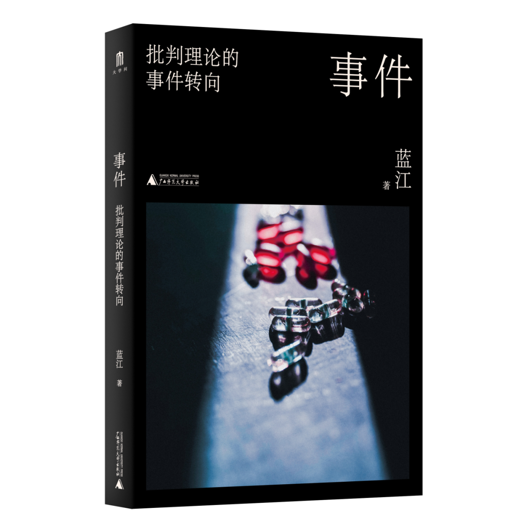 哲学新书联合书单|污名陷阱