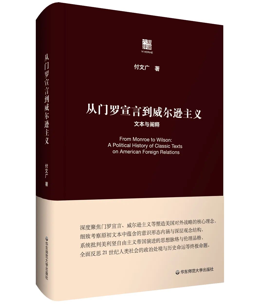 哲学新书联合书单|污名陷阱
