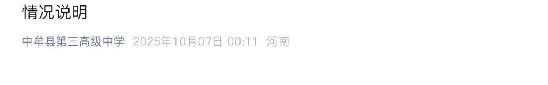 八字看搬家运势:在线测算八字www.jixiangqiming.vip：-家长跪地让学生从背上踩过？河南中牟一中学举办“愧疚教育”活动引争议，校方致歉
