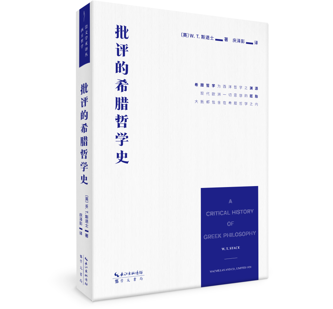 哲学新书联合书单|污名陷阱