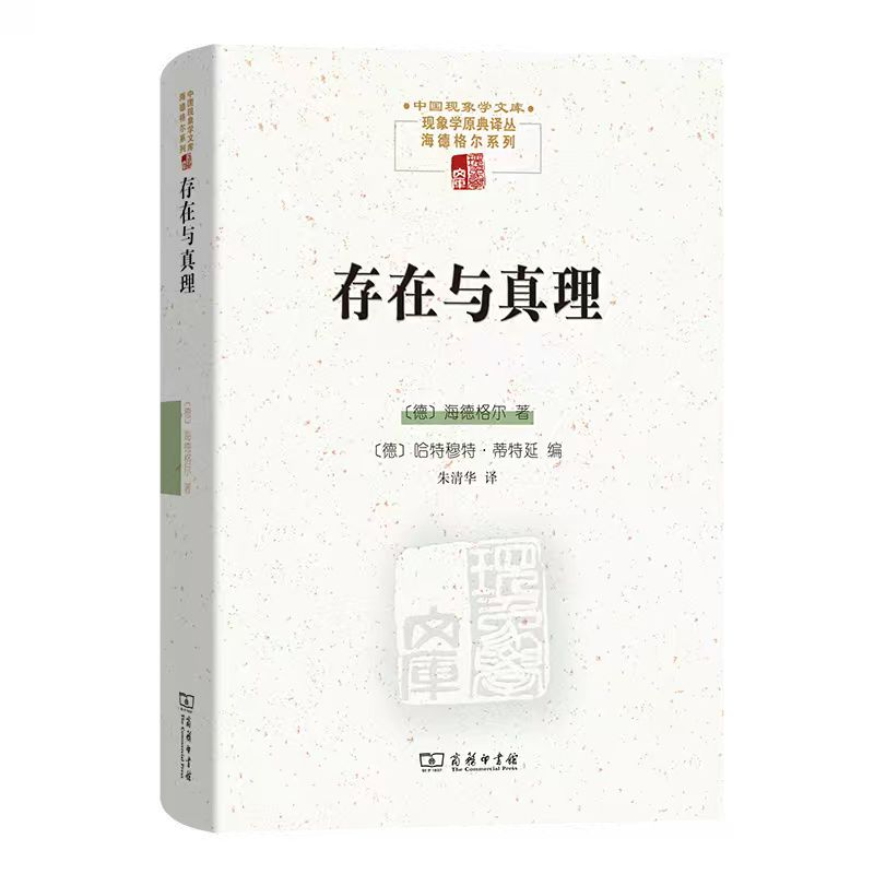 哲学新书联合书单|污名陷阱