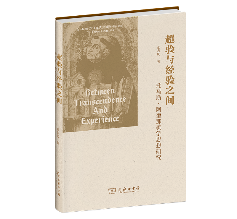 哲学新书联合书单|污名陷阱