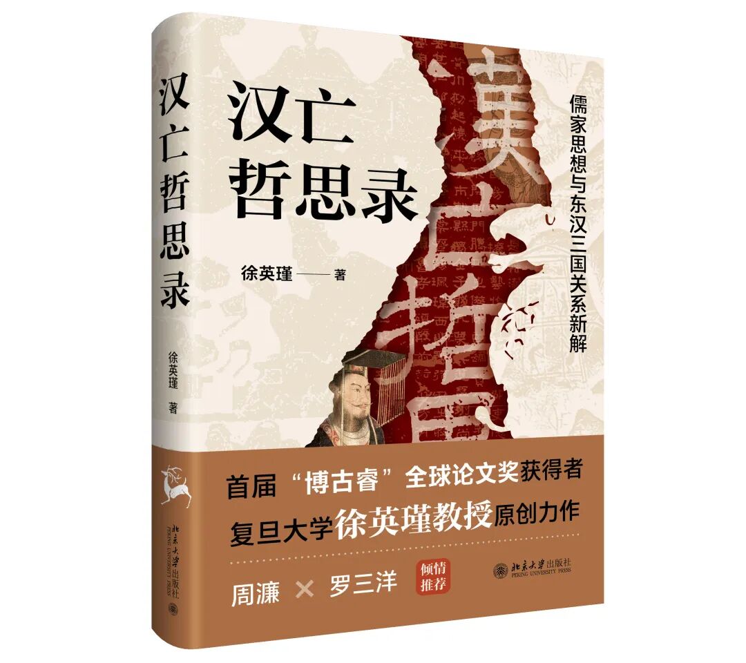 哲学新书联合书单|污名陷阱