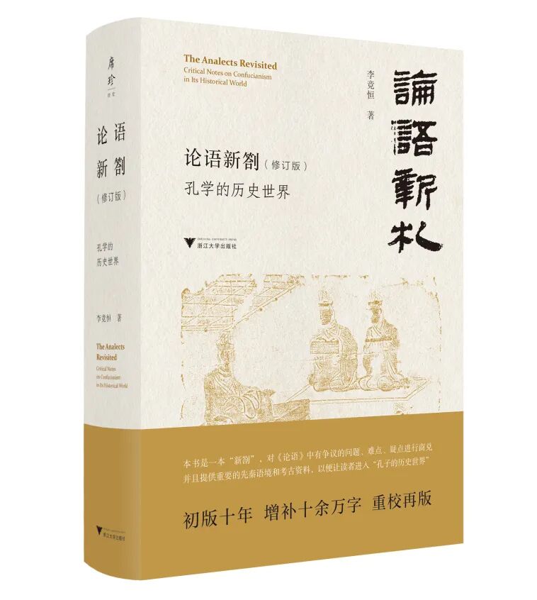 哲学新书联合书单|污名陷阱