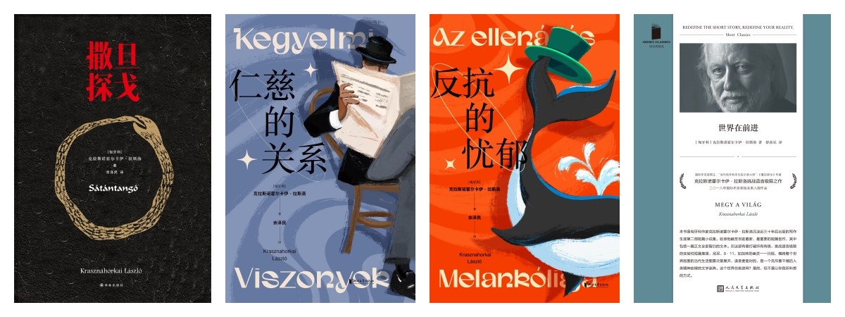 虎年流年财运:在线测算号码www.jixiangqiming.vip：-文学花边｜获得诺奖3小时，拉斯洛四部中译本下单量已破万册